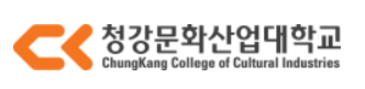청강문화산업대학교